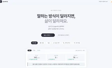 Real-time Coaching