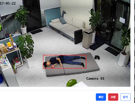 Smart CCTV 낙상 감지