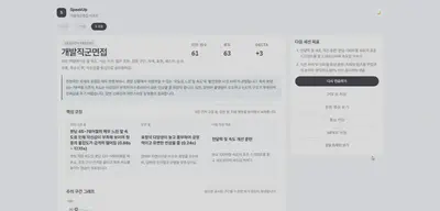 발표 결과를 요소별 점수와 문장으로 정리한 리포트