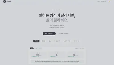발표 세션의 핵심 지표를 요약한 결과 화면